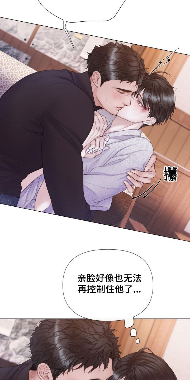 《致命咨询》第36章：差别 第14页