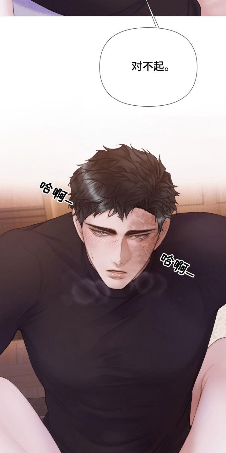 《致命咨询》第36章：差别 第18页