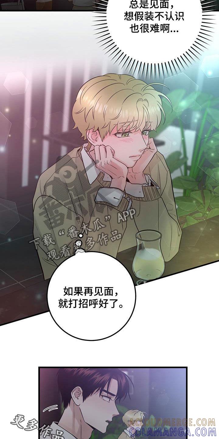 《绝命重逢》第36章：隔壁 第25页