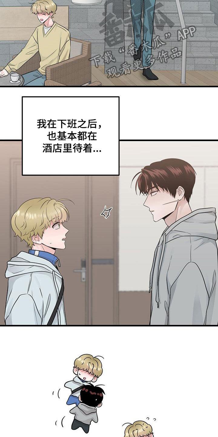 《绝命重逢》第36章：隔壁 第20页