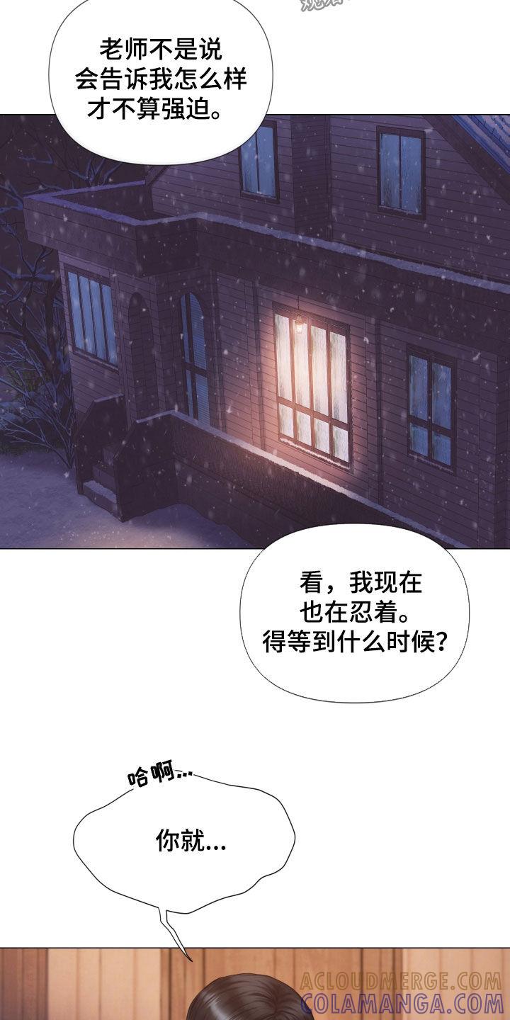 《致命咨询》第36章：差别 第3页