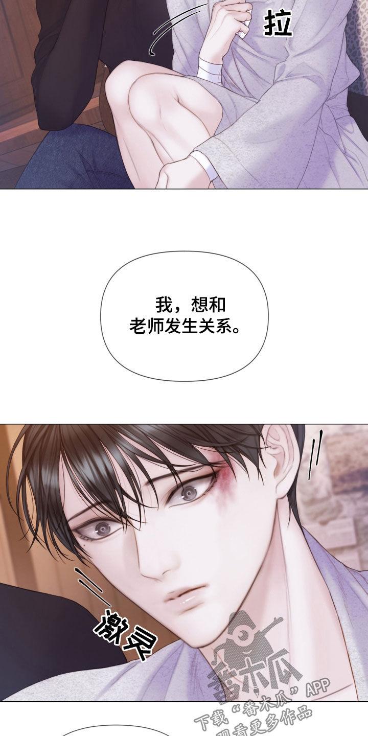 《致命咨询》第36章：差别 第2页