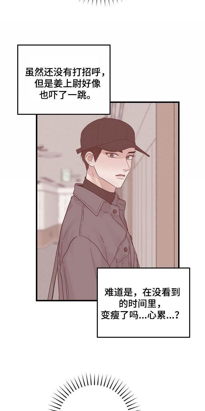 《绝命重逢》第36章：隔壁 第16页