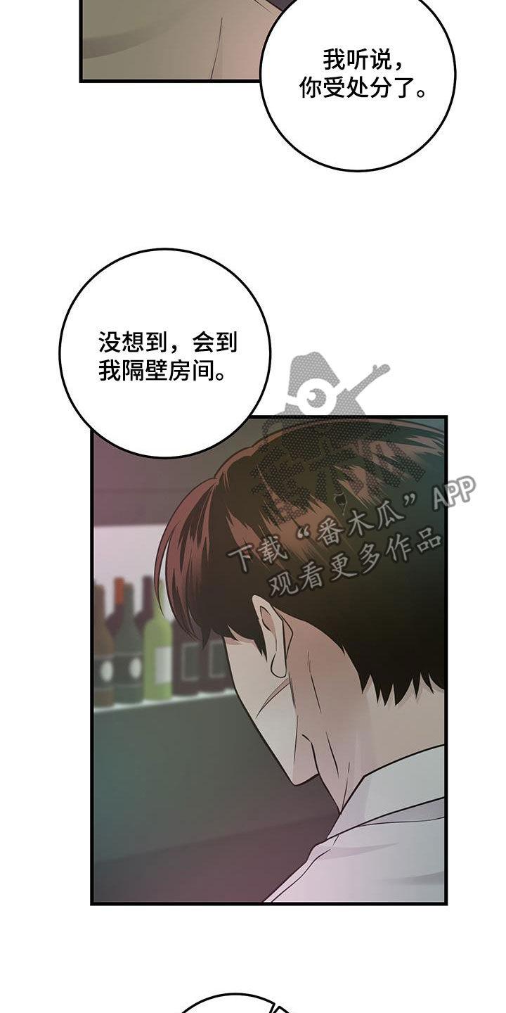 《绝命重逢》第37章：邀请 第10页