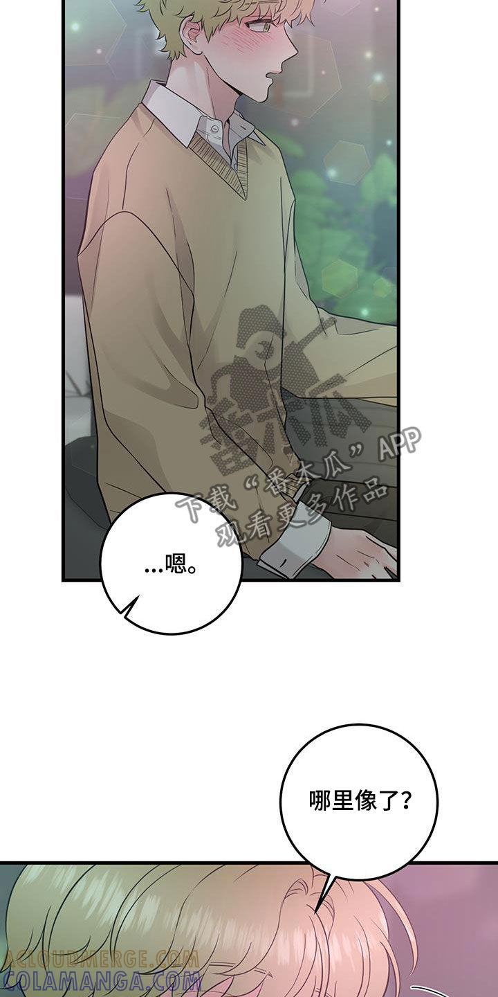 《绝命重逢》第37章：邀请 第15页