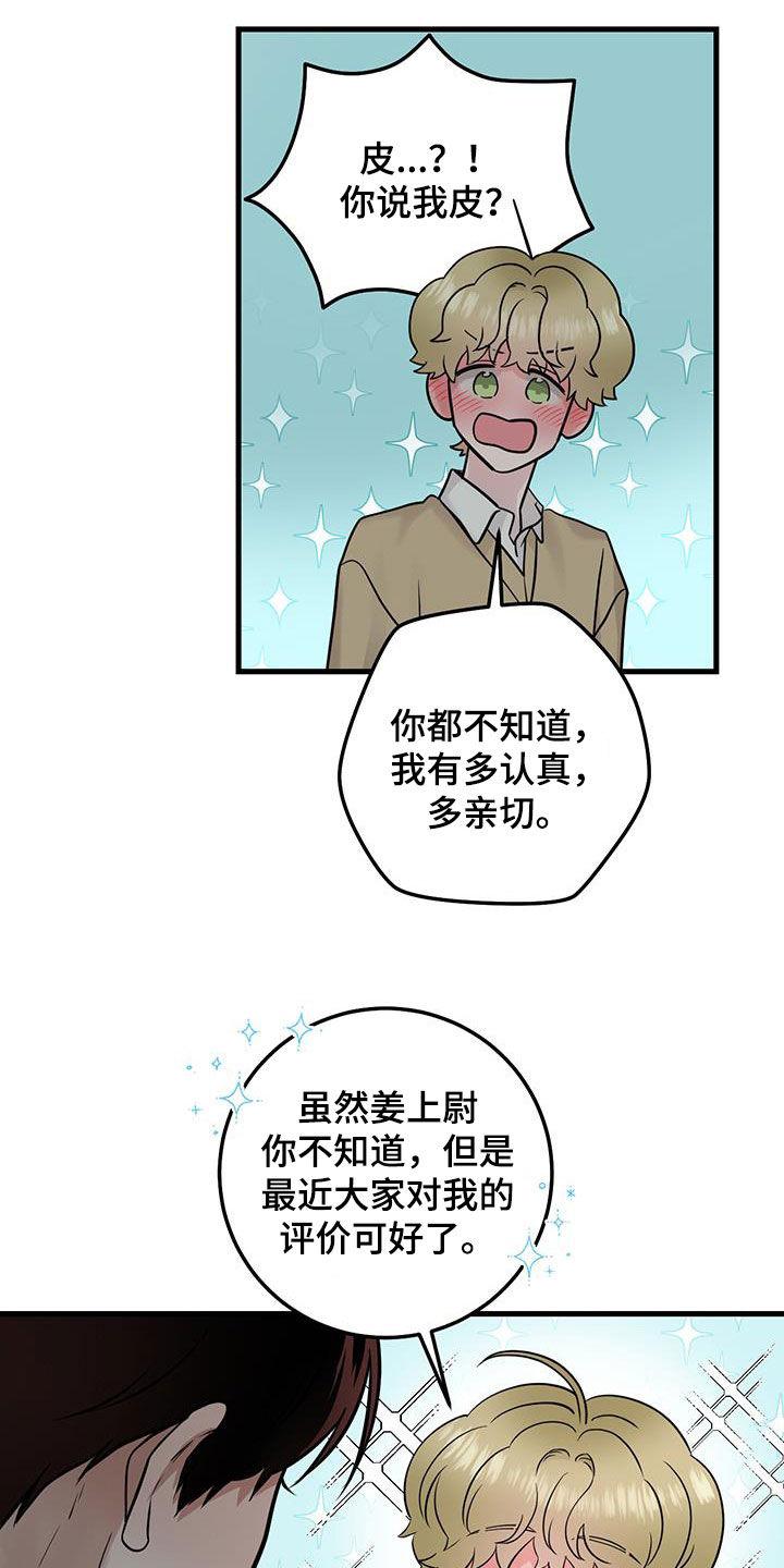 《绝命重逢》第37章：邀请 第18页