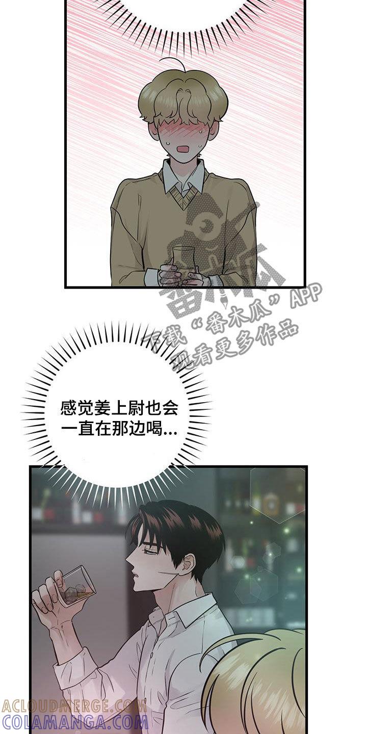 《绝命重逢》第37章：邀请 第3页