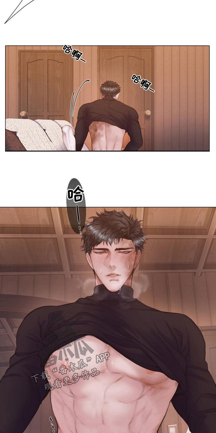 《致命咨询》第37章：我们继续 第18页