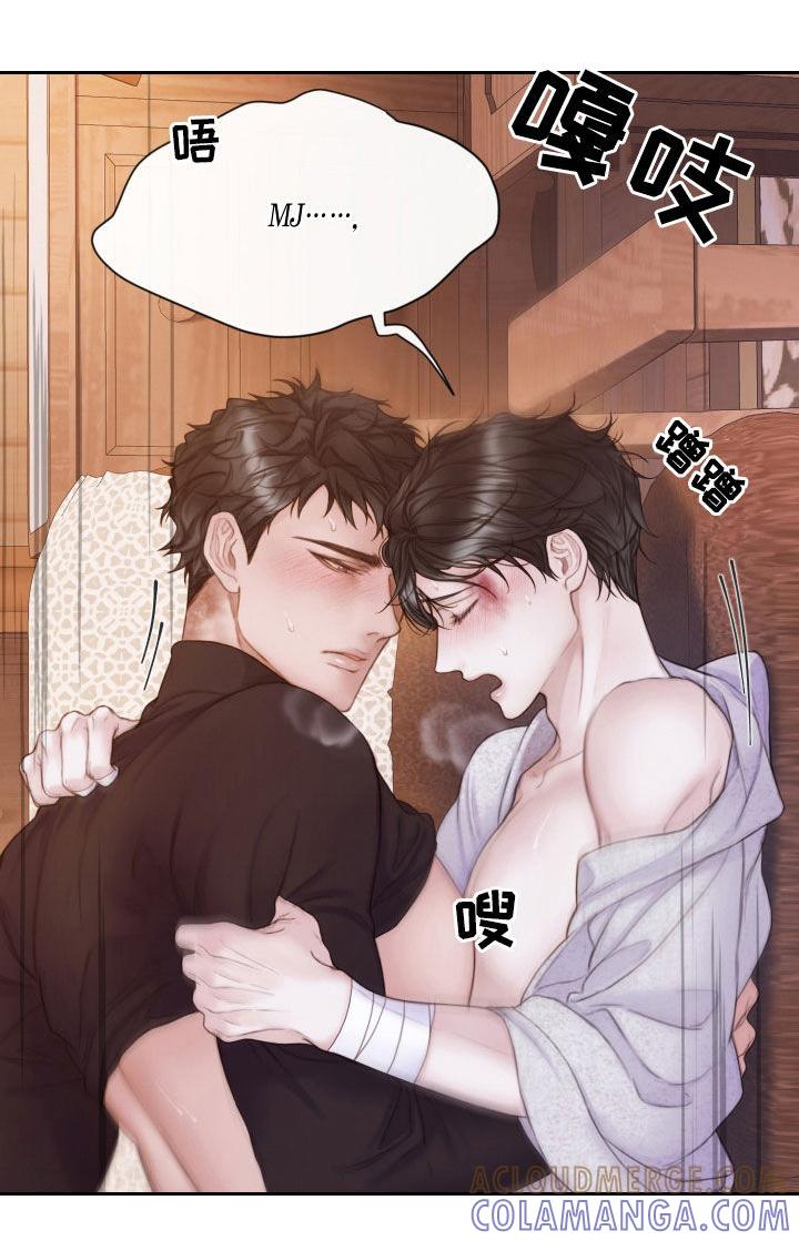 《致命咨询》第37章：我们继续 第9页