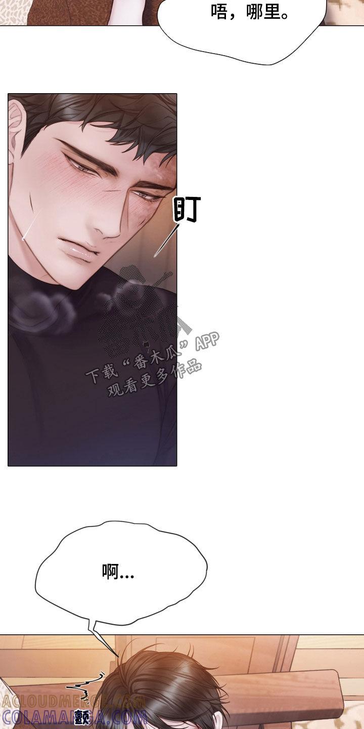 《致命咨询》第37章：我们继续 第5页