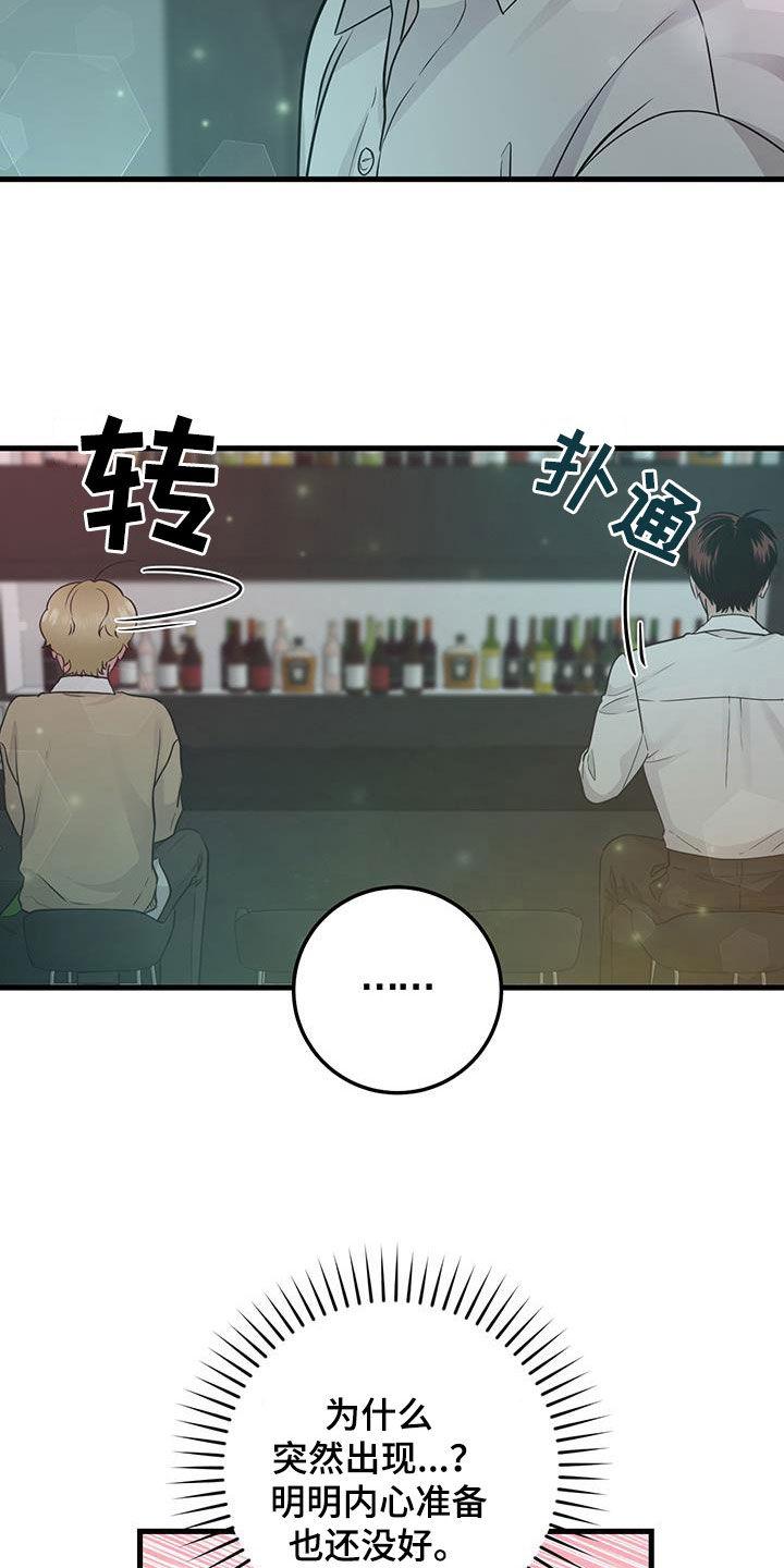 《绝命重逢》第37章：邀请 第2页