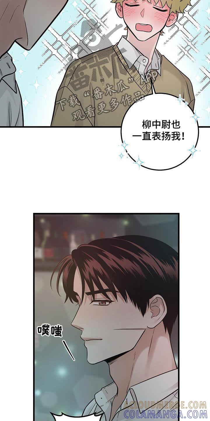 《绝命重逢》第37章：邀请 第19页