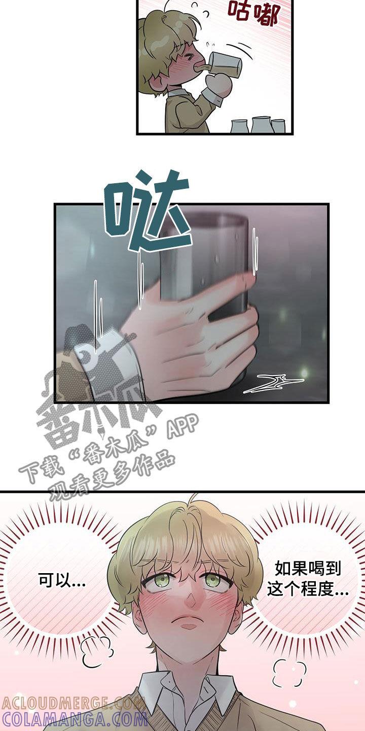 《绝命重逢》第37章：邀请 第5页