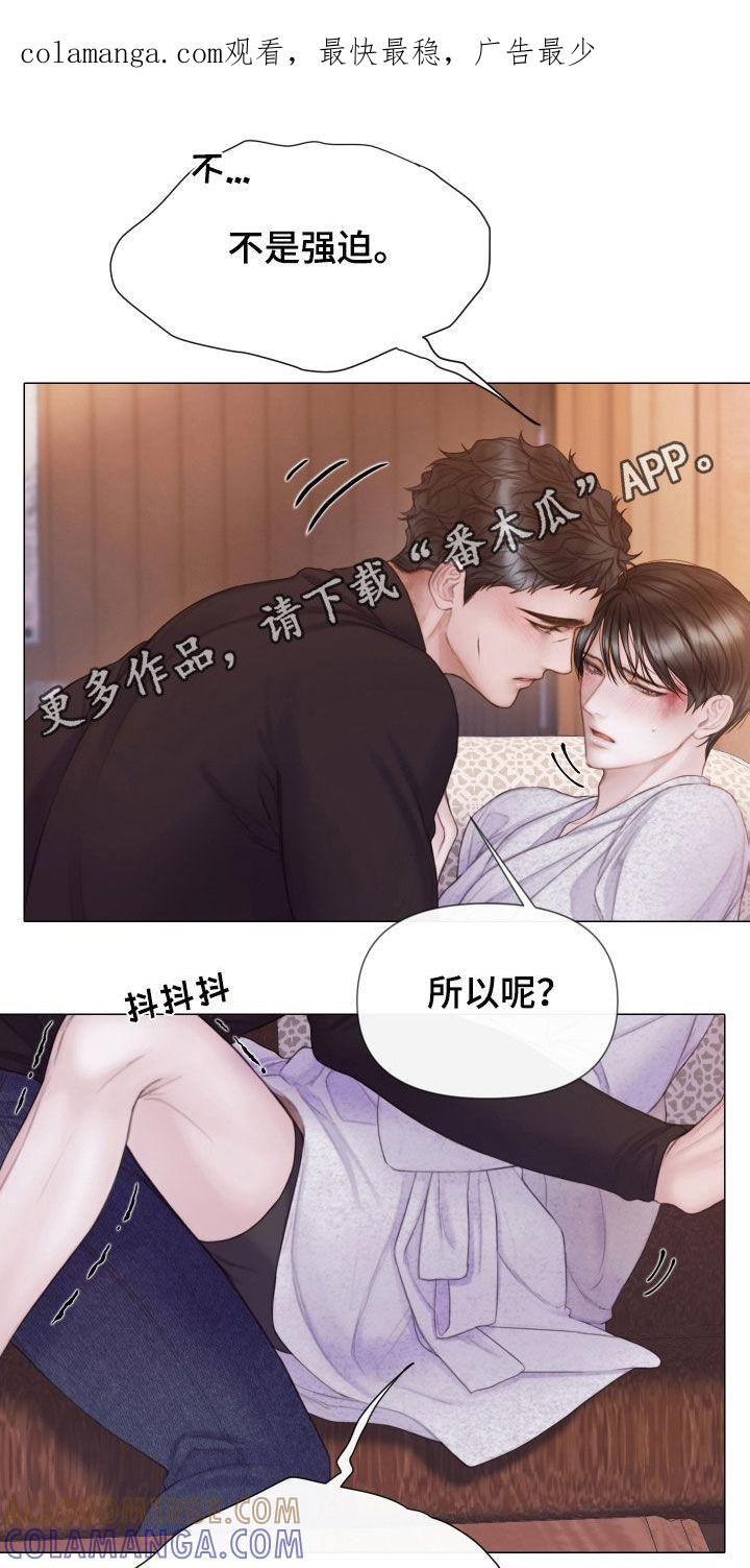 《致命咨询》第37章：我们继续 第1页