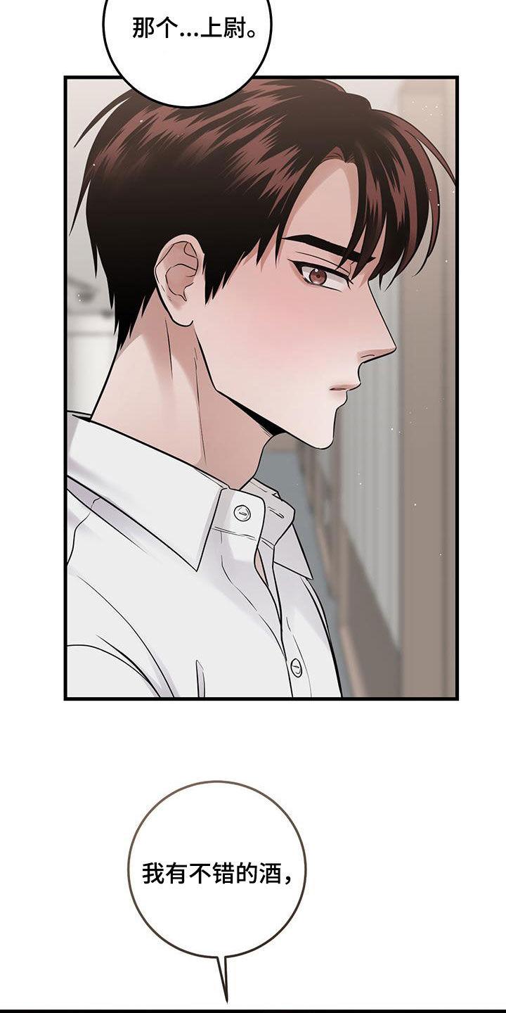 《绝命重逢》第37章：邀请 第30页