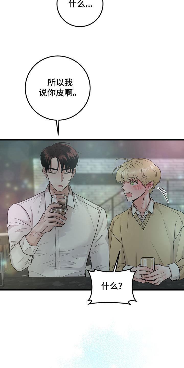 《绝命重逢》第37章：邀请 第22页