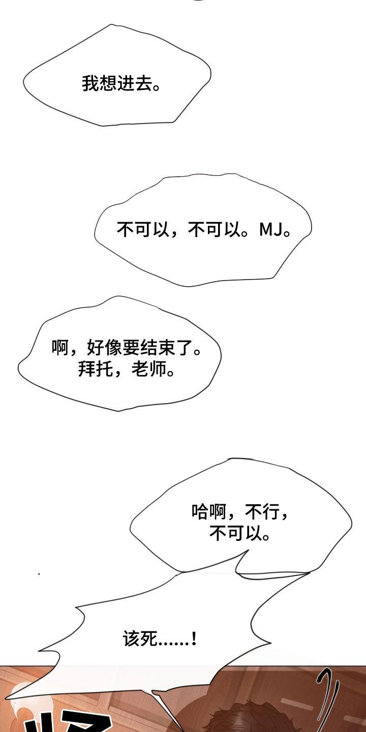 《致命咨询》第37章：我们继续 第14页