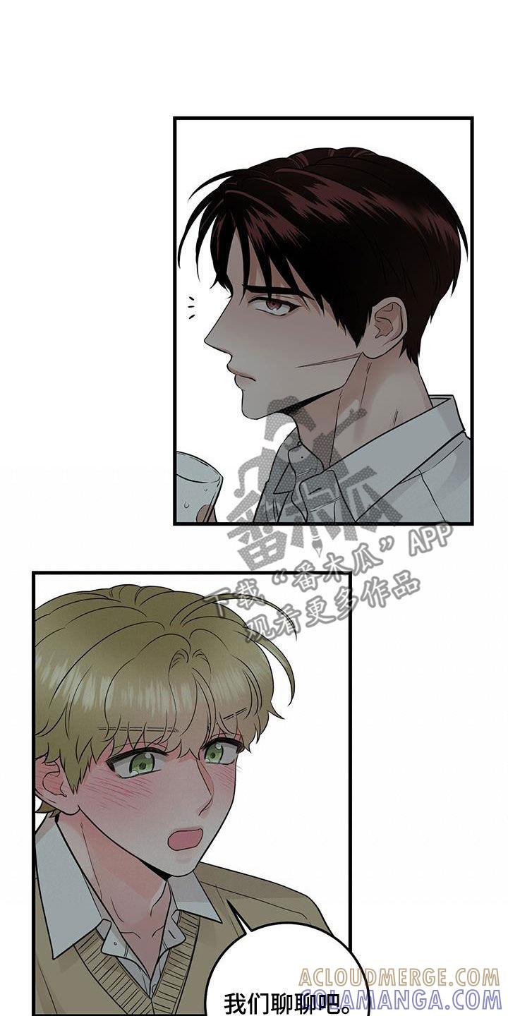 《绝命重逢》第37章：邀请 第7页