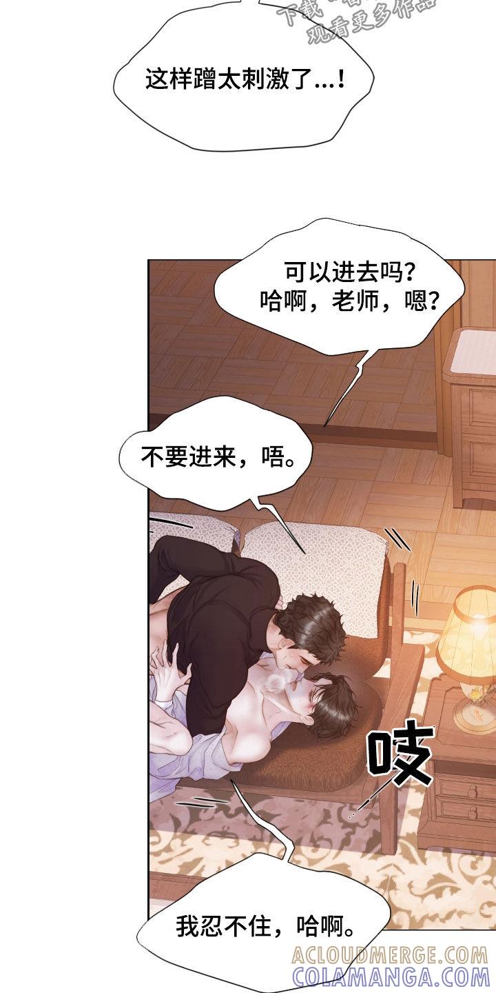 《致命咨询》第37章：我们继续 第13页