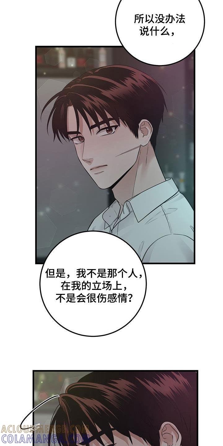 《绝命重逢》第37章：邀请 第13页