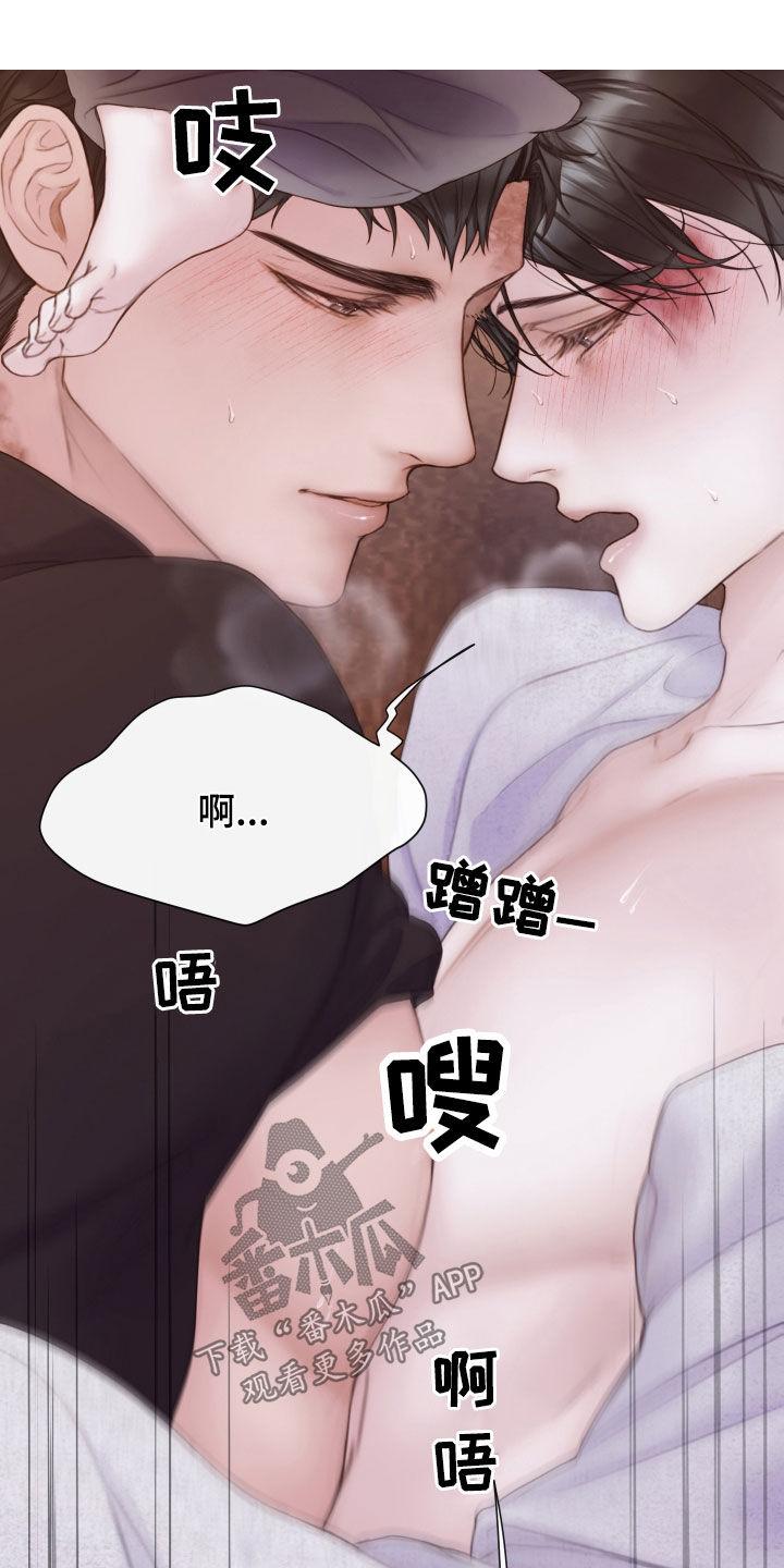 《致命咨询》第37章：我们继续 第10页