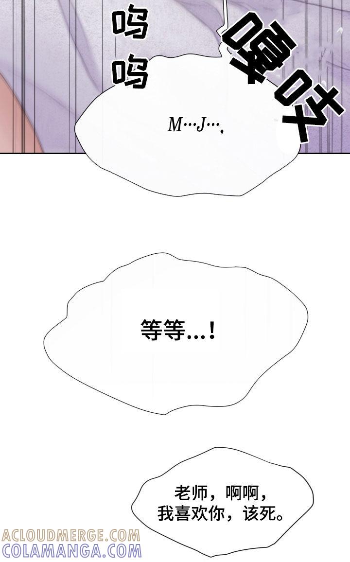 《致命咨询》第37章：我们继续 第11页