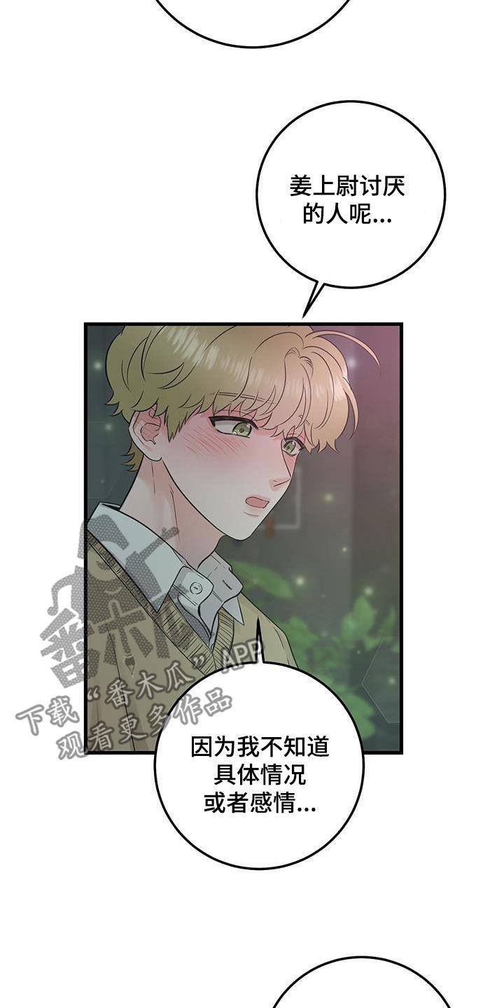《绝命重逢》第37章：邀请 第12页
