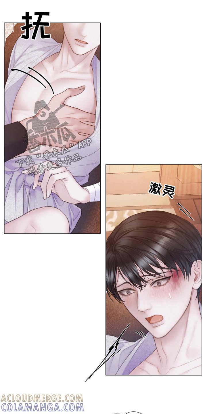 《致命咨询》第37章：我们继续 第3页