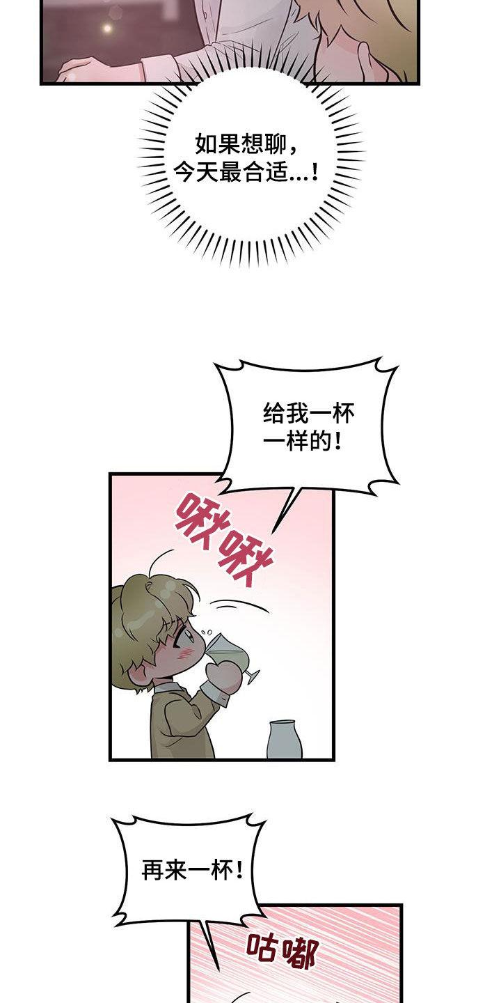 《绝命重逢》第37章：邀请 第4页