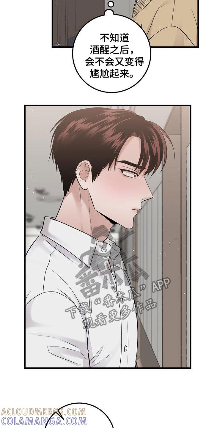《绝命重逢》第37章：邀请 第29页