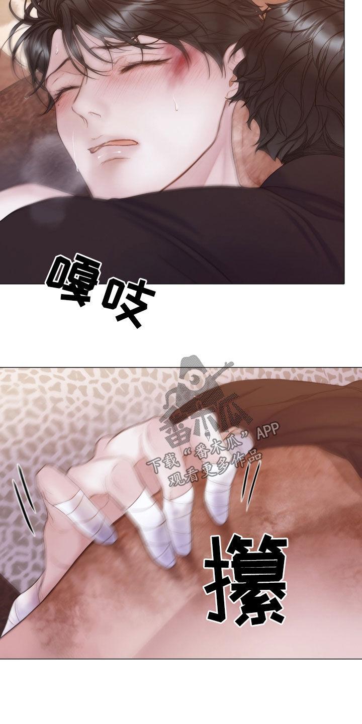 《致命咨询》第37章：我们继续 第16页