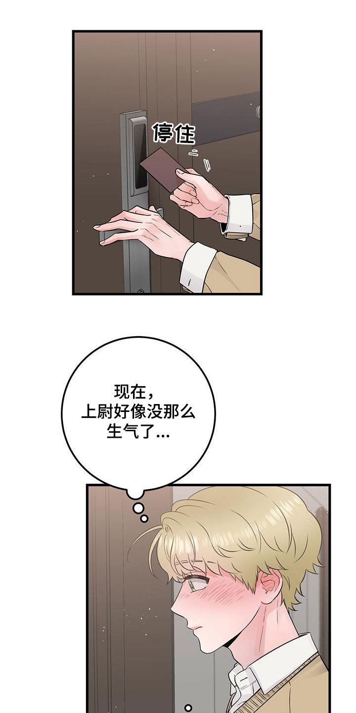《绝命重逢》第37章：邀请 第28页
