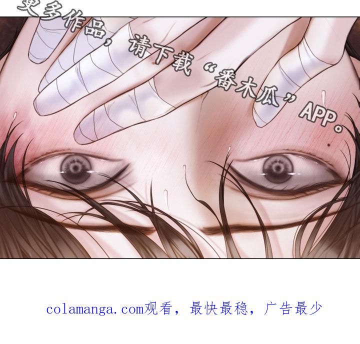 《致命咨询》第37章：我们继续 第20页