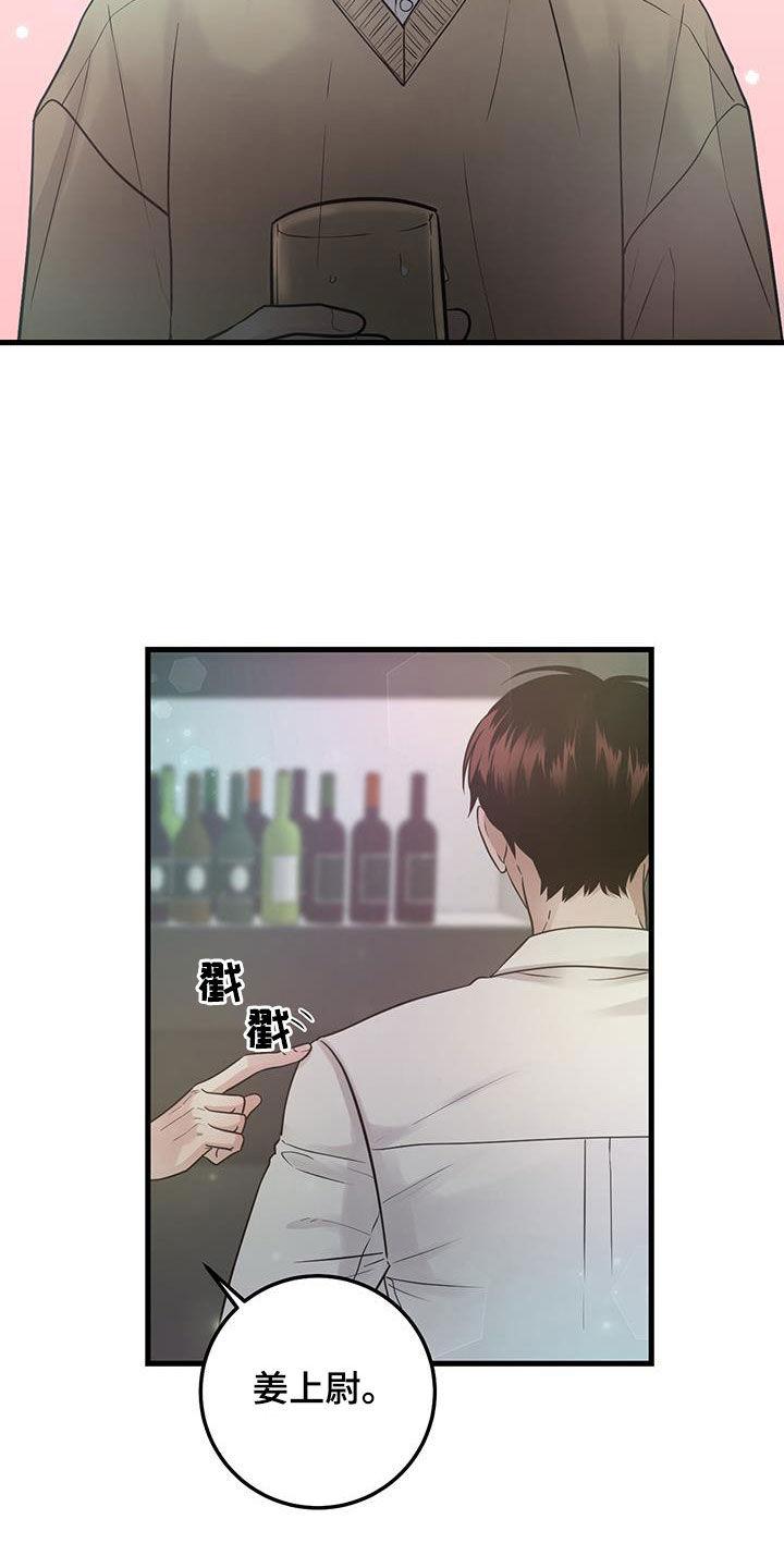 《绝命重逢》第37章：邀请 第6页
