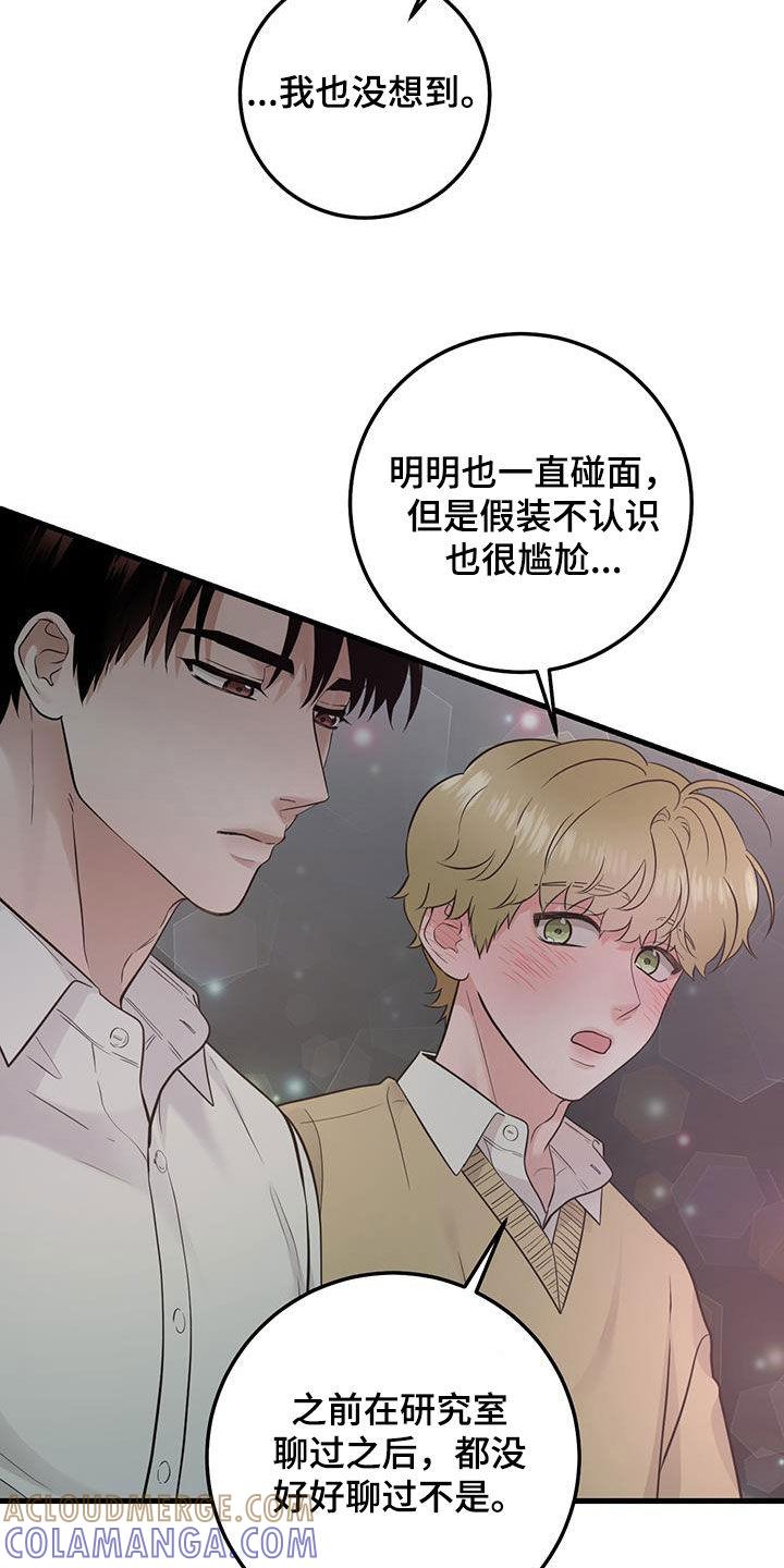 《绝命重逢》第37章：邀请 第11页