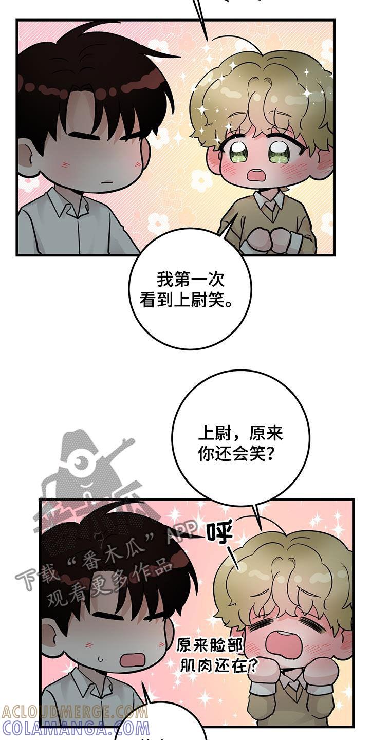 《绝命重逢》第37章：邀请 第21页