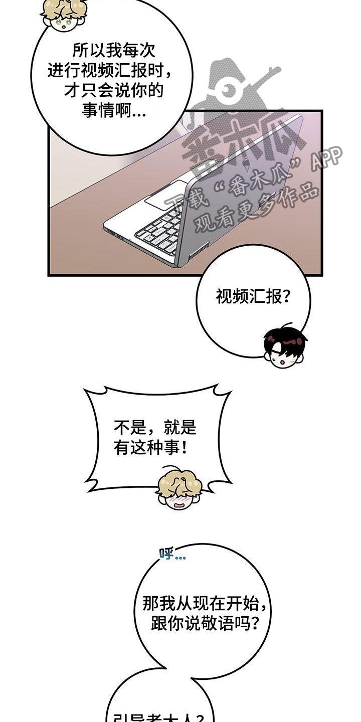 《绝命重逢》第38章：快发誓 第10页