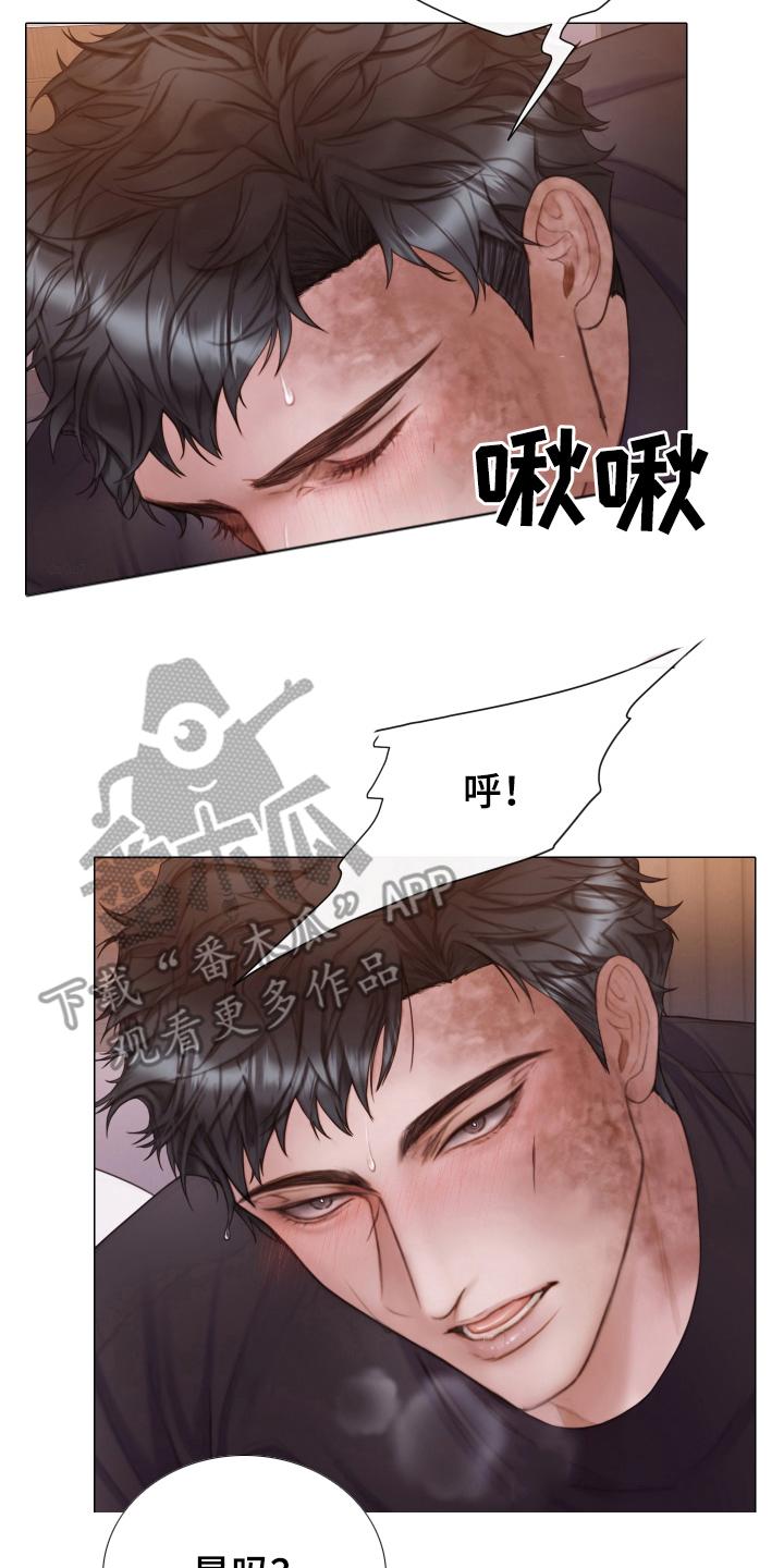 《致命咨询》第38章：所希望的 第2页