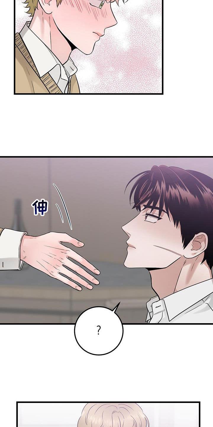 《绝命重逢》第38章：快发誓 第24页