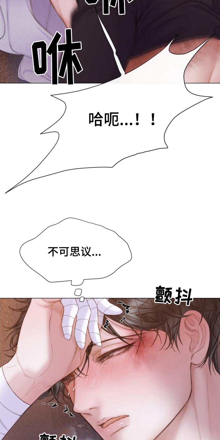 《致命咨询》第38章：所希望的 第6页