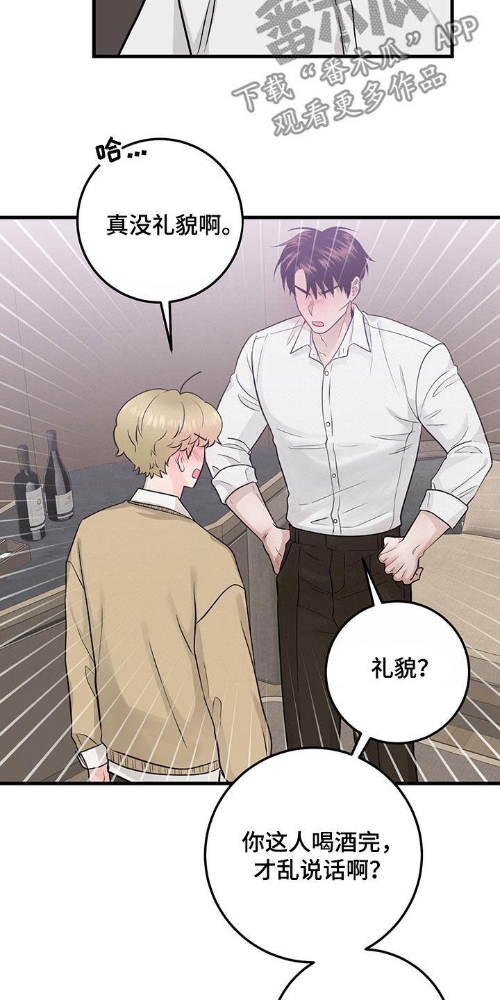 《绝命重逢》第38章：快发誓 第8页
