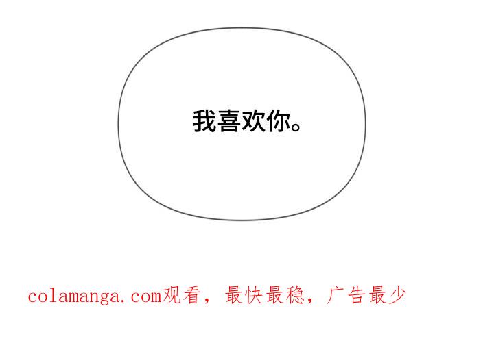 《致命咨询》第38章：所希望的 第22页