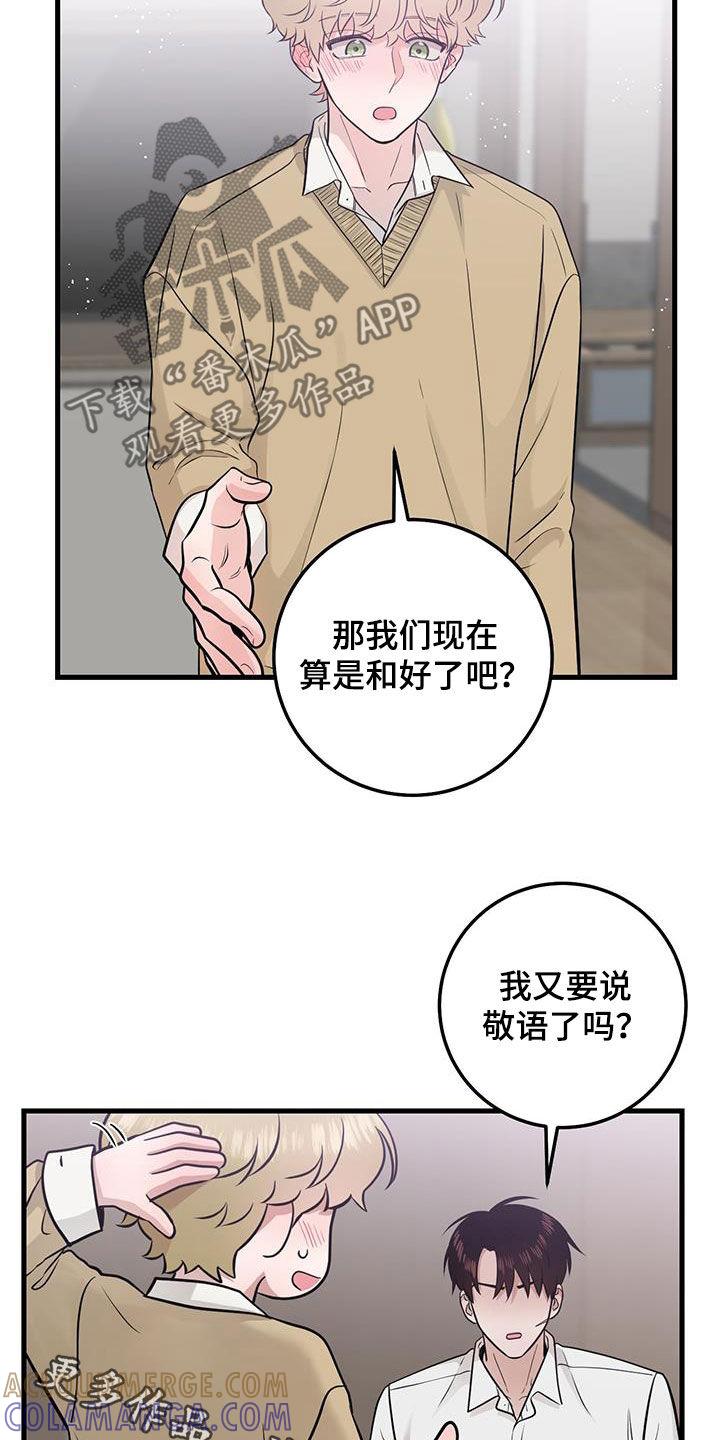 《绝命重逢》第38章：快发誓 第25页