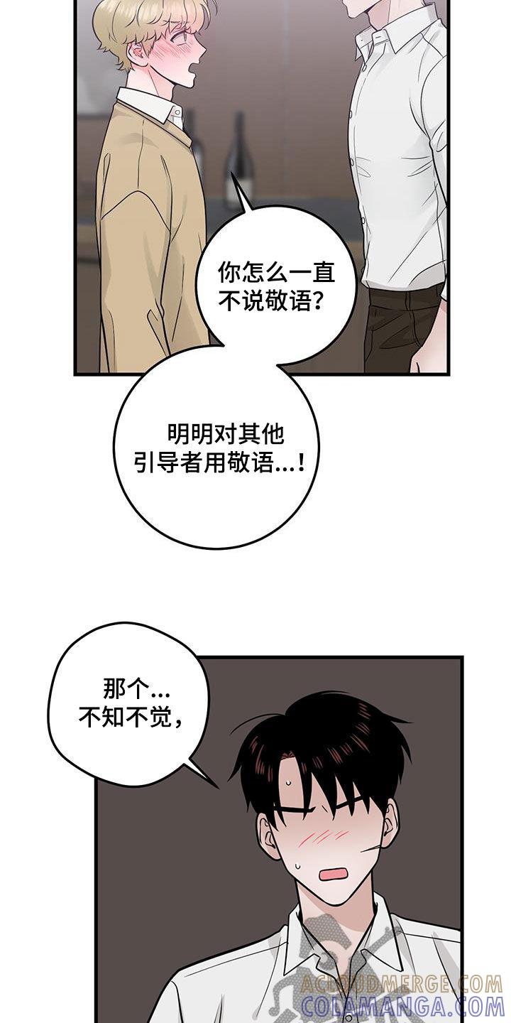 《绝命重逢》第38章：快发誓 第7页