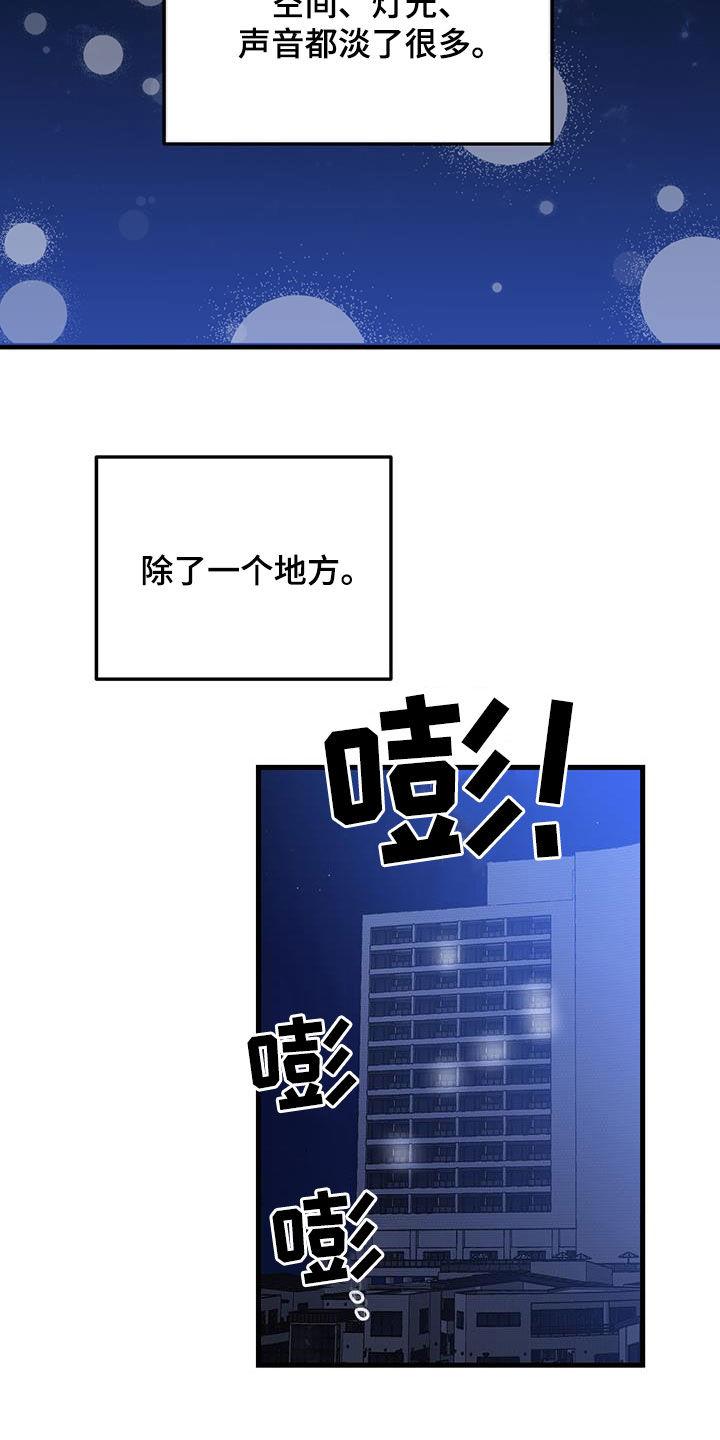 《绝命重逢》第38章：快发誓 第2页