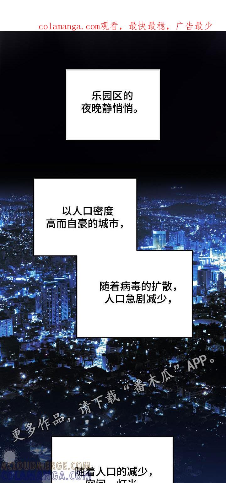 《绝命重逢》第38章：快发誓 第1页