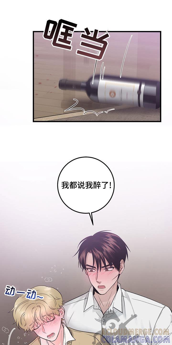 《绝命重逢》第38章：快发誓 第3页