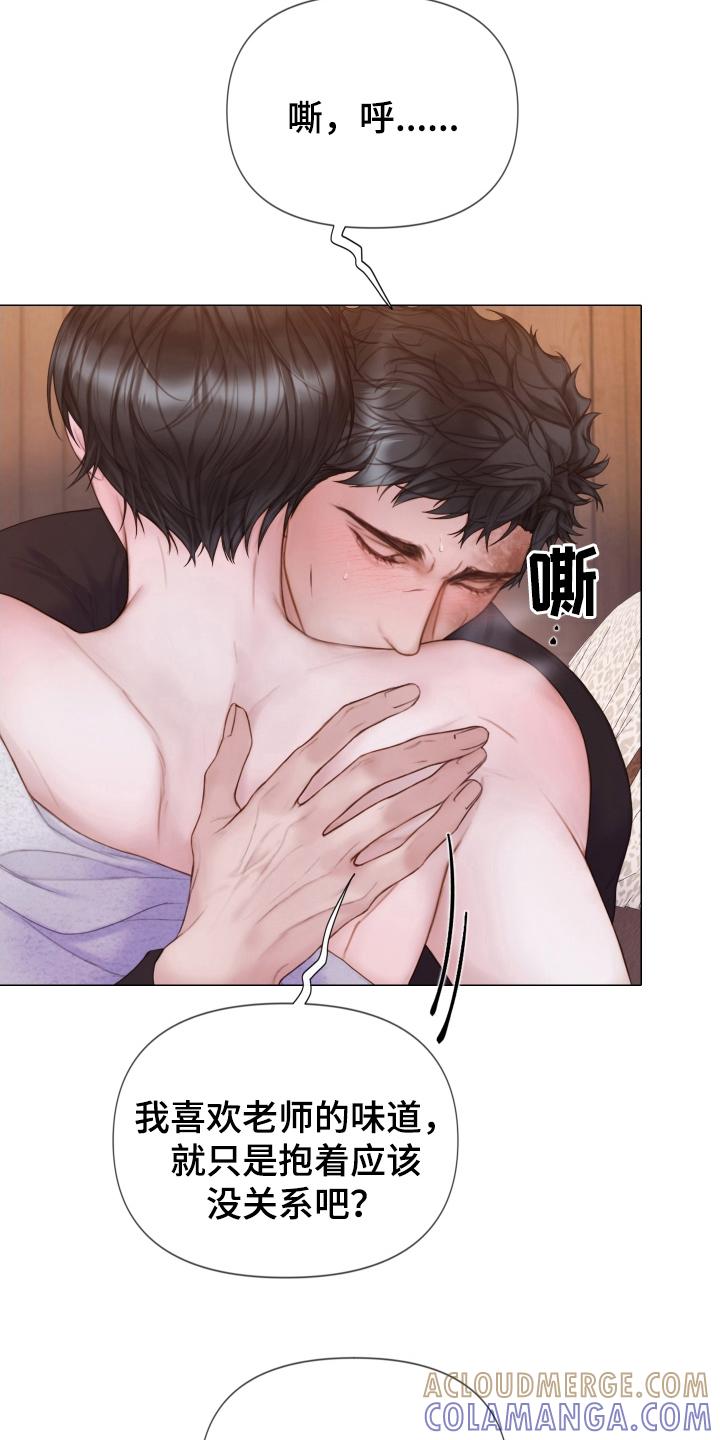 《致命咨询》第38章：所希望的 第15页