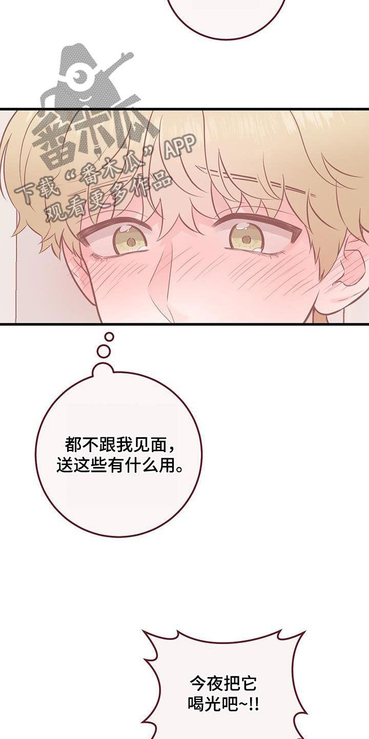 《绝命重逢》第38章：快发誓 第18页
