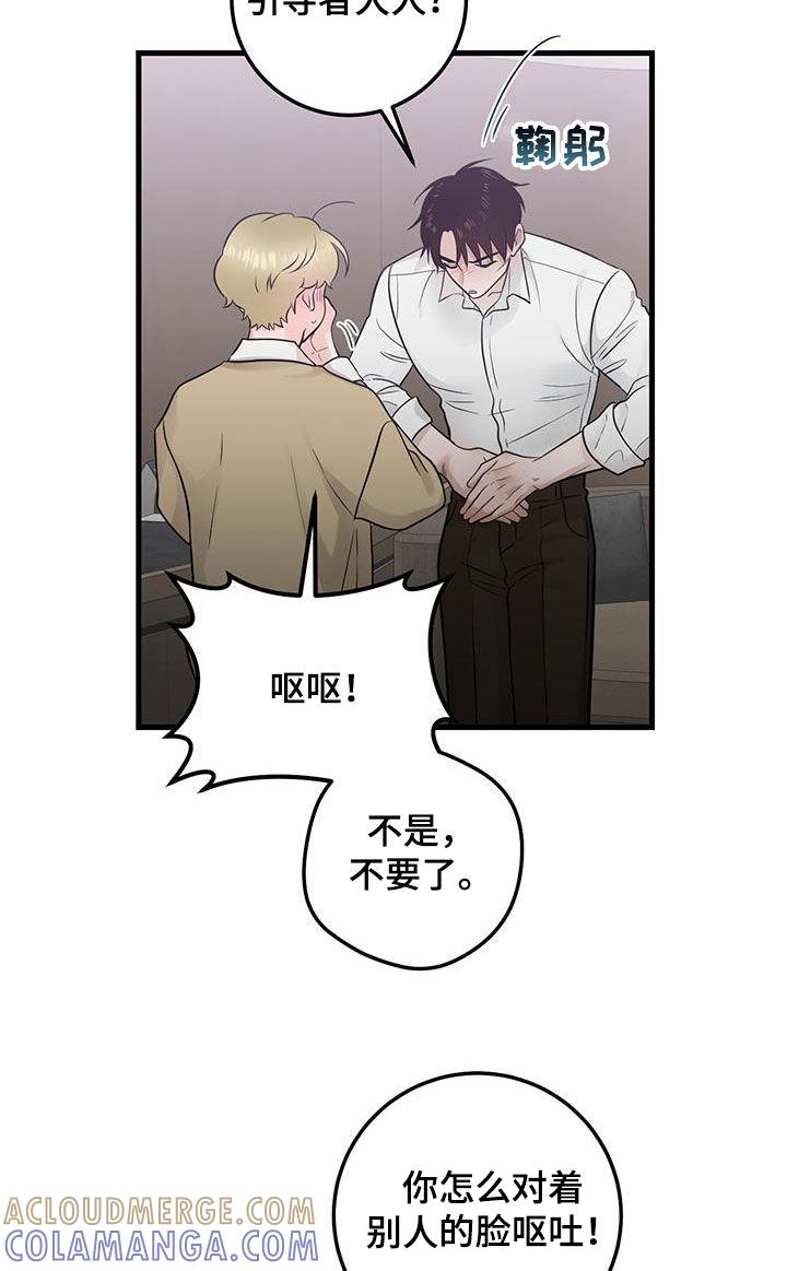 《绝命重逢》第38章：快发誓 第11页